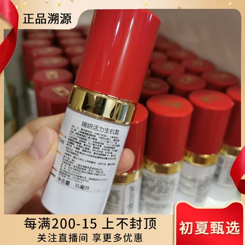 现货te价瑞士瑞妍活力生机霜24小时面霜紧致滋养中样15ml无盒裸瓶