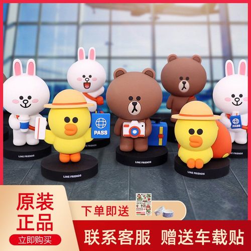 确认款linefriende布朗熊旅行系列盲盒少女心手办车载
