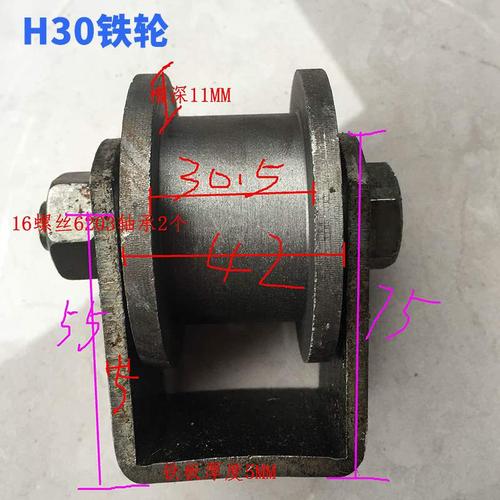 重型h型轮内槽30铁槽轮吊轮滑轮轨道轮 大门轮 走轨金属脚轮