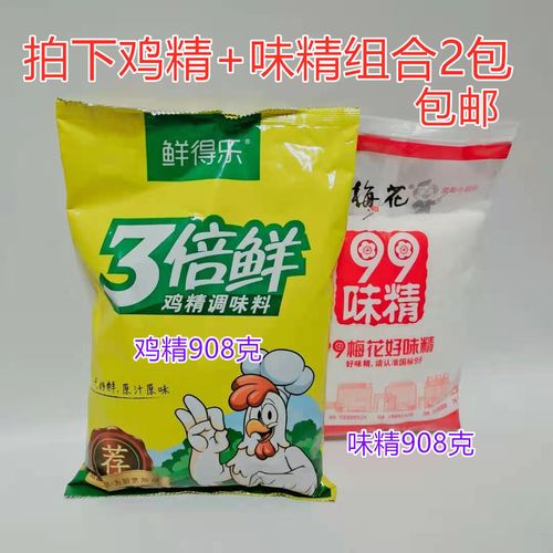 鲜得乐三倍鲜鸡精908g味精908商用3倍鲜鸡鲜精粉增鲜调味料