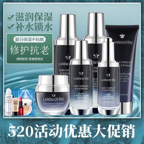 兰黛兰花臻致塑颜六件套小黑瓶烟酰胺水乳套装化妆品补水保湿