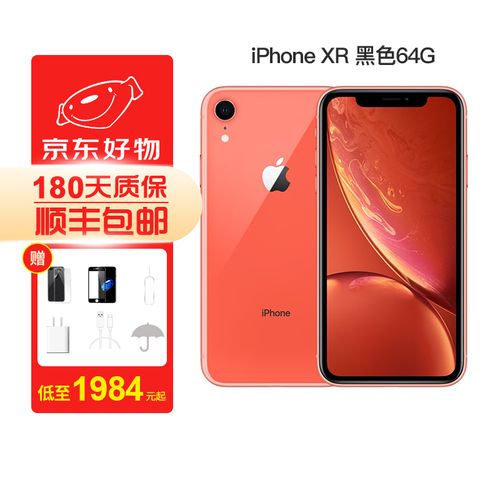 apple iphone xr 二手苹果xr 二手苹果手机 双卡 9新 珊瑚色 128g 全
