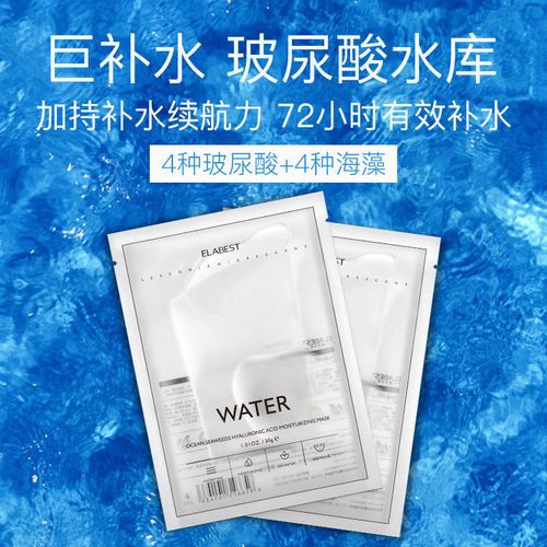 雅莱贝斯深海藻群玻尿酸水库面膜女补水保湿水润控油透明蚕丝正品
