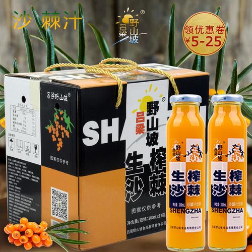 山西特产吕梁野山坡沙棘汁24瓶家庭实惠装生榨沙棘原浆整箱礼盒装