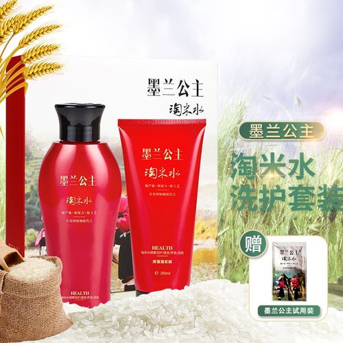 【免费试用】墨兰公主淘米水洗发水护发素套装官方滋养烫染修护洗护