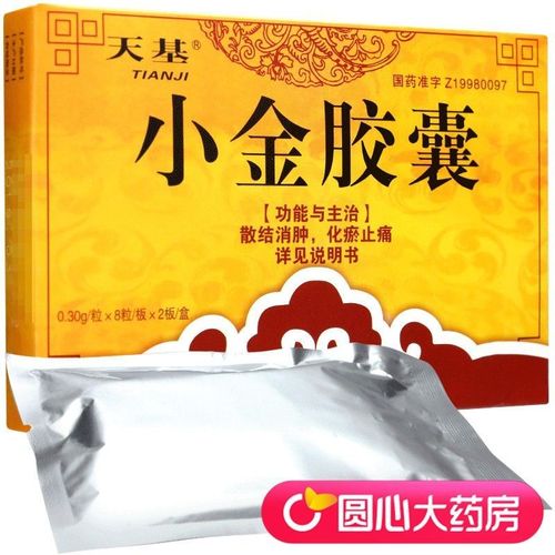天基 小金胶囊 0.