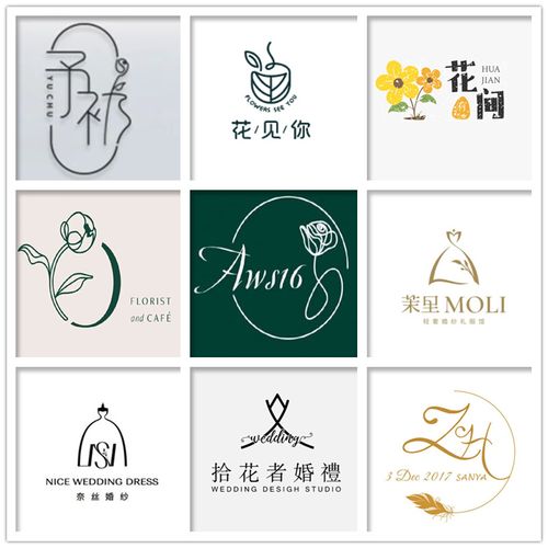 原创设计logo高端标志公司lougou图标头像花店婚纱店水印商标设计