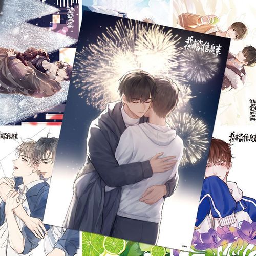 阿也海报我喜欢你的信息素周边写真壁纸墙贴挂画明信片书签画册集