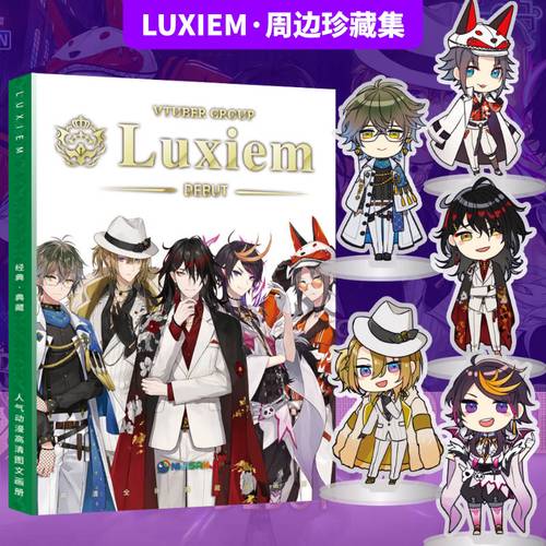 luxiem周边彩虹社人物同人画册图集介绍写真亚克力立牌套装