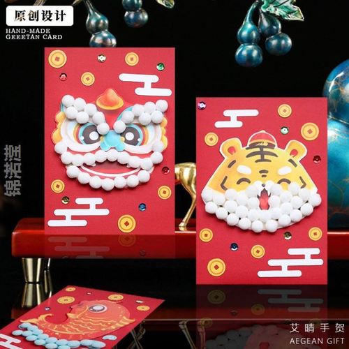 新年贺卡2022手工diy材料包手工自制虎年老虎幼儿园儿童卡片礼物