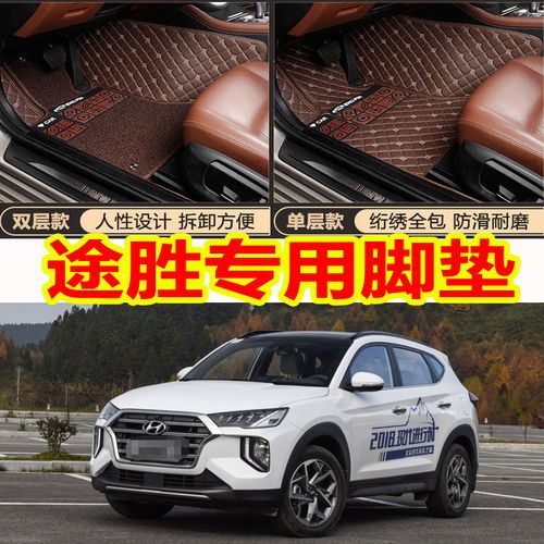 北京现代2017款全新途胜脚垫全包围1.6t专用汽车全包