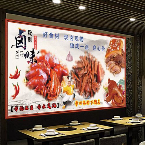 卤肉卤菜熟食广告海报贴画卤肉卤猪耳猪蹄店小吃店装饰背景墙贴纸