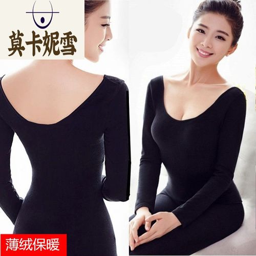 莫卡妮雪新品保暖内衣女保暖内衣套装女加薄绒低领肉色秋衣秋裤前后双