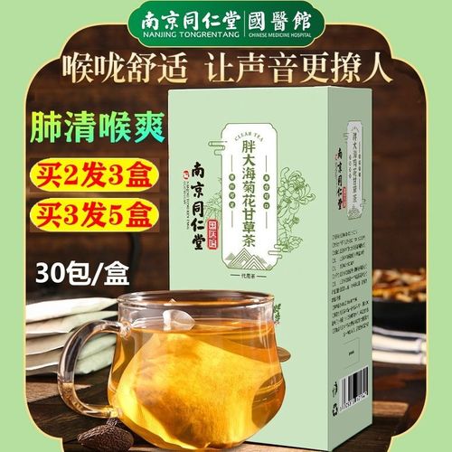 南京同仁堂胖大海菊花茶罗汉果金银花润喉茶包清肺茶养生茶食用