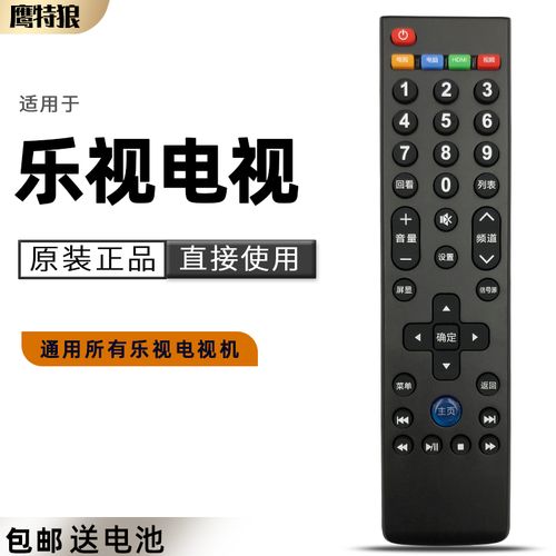 原装乐视letv超级电视39键遥控器s50air l433an l403sn l403pn