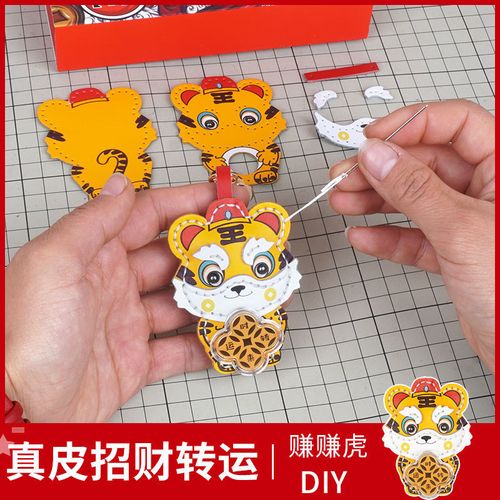 虎年吉祥物车载小老虎汽车挂件diy真皮手工时来运转赚赚虎车挂钥
