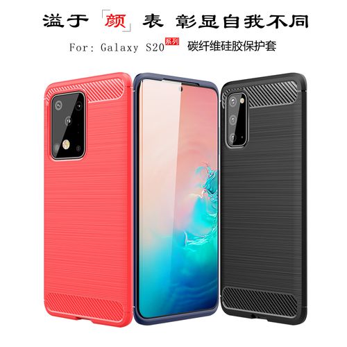 s20手机壳s20 保护套s20fe全包防摔s20ultra硅胶galaxys20plus手机套