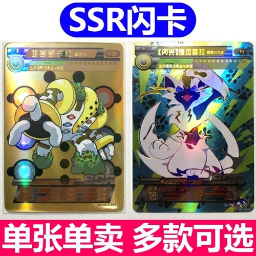 口袋精灵卡片神奇宝贝固拉多皮卡丘hr卡ssr卡拉鲁神兽单卡牌单张