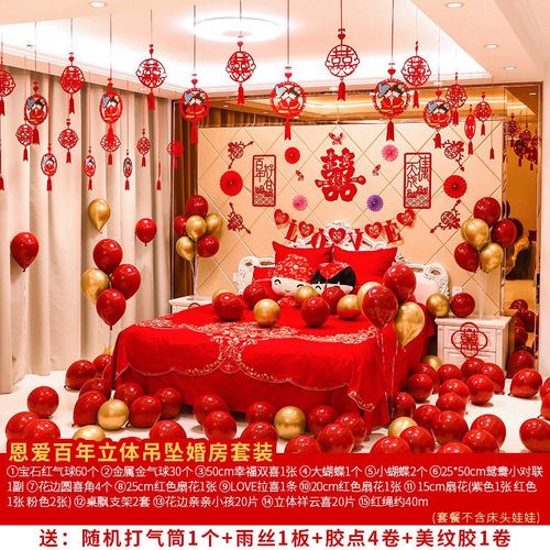 拉花气球女方卧室浪漫婚房婚庆场景布置套装气球结婚布置装饰婚庆用品