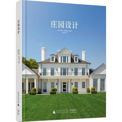 庄园设计 名建筑师马克·芬利展示12处庄园外观和设计品位  别墅