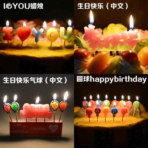 2021新款生日快乐字母蜡烛浪漫创意儿童派z对布置生日