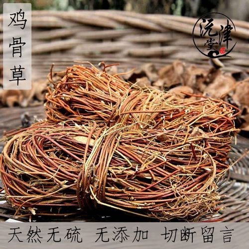 广西野生鸡骨草藤叶500g新鲜大黄草无硫全草煲汤中药材广东煲汤料