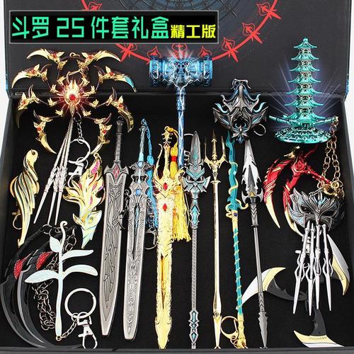 斗罗大陆兵器唐三霸王枪暗器七杀剑合金武器模型玩具礼盒全套装