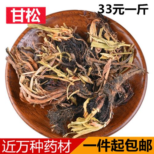 甘松香料调料 甘松粉 500g克包邮 干货泡脚 甘松香草 中药材 钓鱼