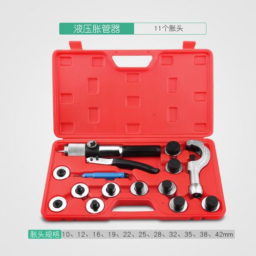 铜管胀管器手动液压涨管器空调铜管涨管制冷工具液压胀管器礼盒装