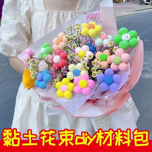 特色手工材料包黏土花朵橡皮泥彩泥粘土花束diy女朋友的特殊礼物