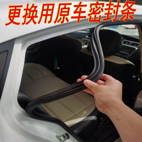 适配福特麦柯斯原汽车门框密封条车门密封隔音后备箱胶条