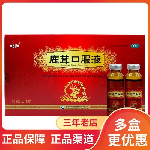 长化鹿茸口服液 12支温肾生精养血阳痿滑精血虚眩晕腰膝酸软
