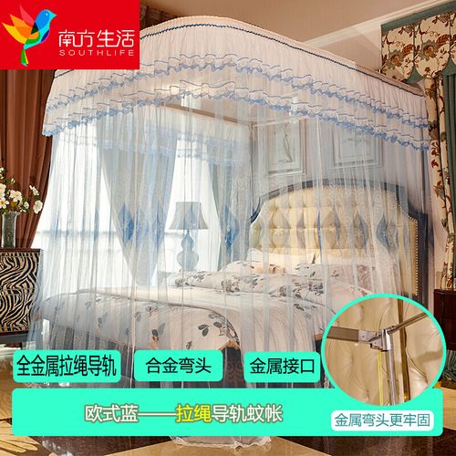 南方生活导轨蚊帐u型轨道支架公主风家用欧式加密加厚纹账 欧式蓝广东