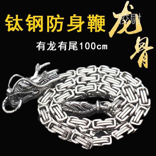 防防身链子项链武器自卫龙骨鞭身子钛钢不锈钢链子防身暗器男鞭