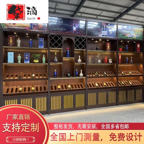 迈凯都 白酒柜 酒架悬挂 红酒柜展示柜酒窖酒行商用洋酒展柜烟柜陈列