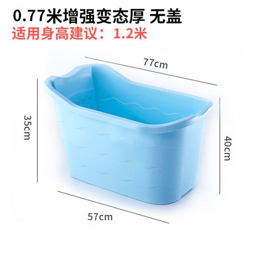 浴桶成人塑料洗澡桶加厚家用泡澡桶大号洗澡盆沐浴桶大人浴盆浴缸