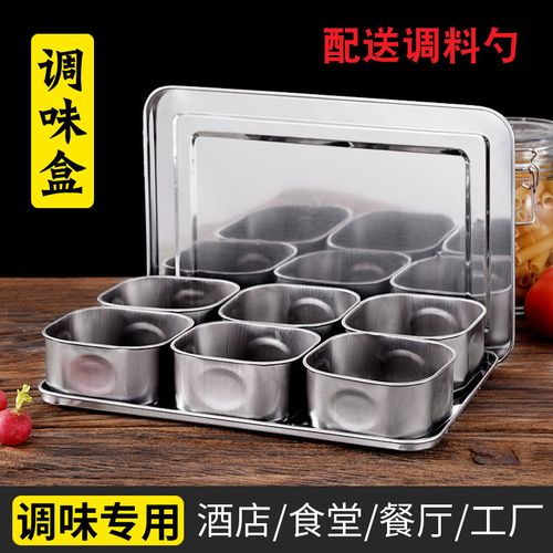 304带盖不锈钢调味盒 调料盒套装 收纳盒调料罐 留样盒8格6格