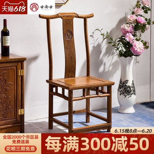 红木家具鸡翅木新中式实木餐椅家用靠背椅仿古餐椅椅子茶椅官帽椅