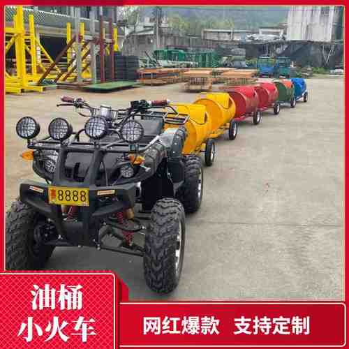 户外景区网红油桶小火车无轨观光小火车大型游乐设备可定制