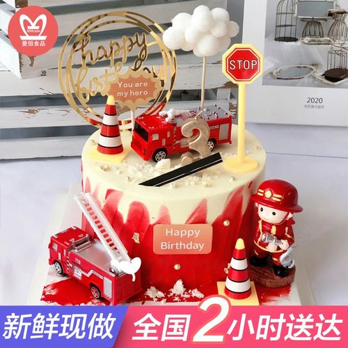 配送当日送达创意定制消防车堆土车工程车小汽车蛋糕送小孩老公男朋友