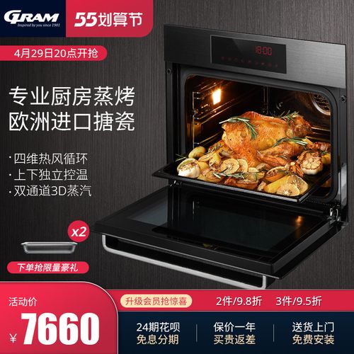 欧洲gram 蒸烤一体机家用嵌入式蒸烤箱多功能蒸箱二合一大容量60l