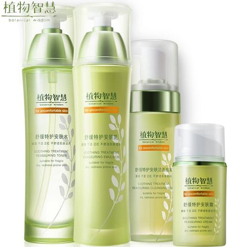 植物智慧 原雅格丽白舒缓特护护肤品套装礼盒修护敏感肌肤补水保湿