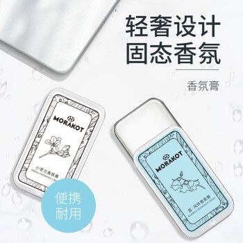r小苍兰香水段嘉衍香膏固体香水学生女口袋香水香体膏女士淡香小苍兰