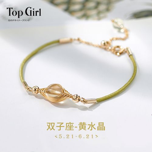 开运水晶手链女款学生时尚简约编织手绳送女友情侣闺蜜礼物 双子座 黄