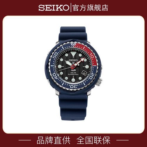 seiko精工手表男日本太阳能罐头潜水表运动光能表男表