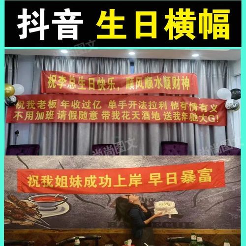 创意条幅分手脱单生日结婚恶搞标准红色彩色布条抖音