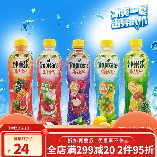 纯果乐果缤纷 500ml/瓶 纯果乐果缤纷饮品果汁饮料混合果味整箱 蓝莓