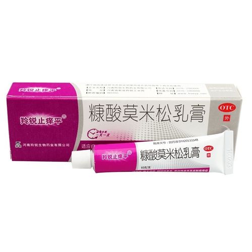 羚锐止痒平 糠酸莫米松乳膏10g/盒 湿疹皮炎皮肤瘙痒神经性皮炎qh