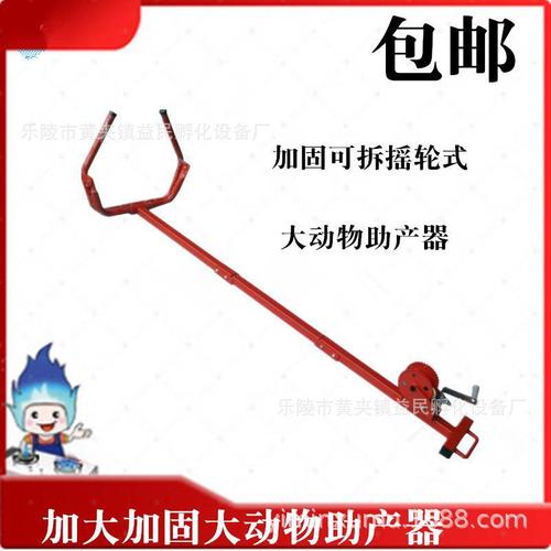 牛用助产器奶牛助产难产钳夹子生产拉犊兽用加厚母牛接生助产器械