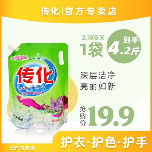 传化三护洗衣液家用2.1kg袋装持久留香深层洁净护衣护色护手1袋装